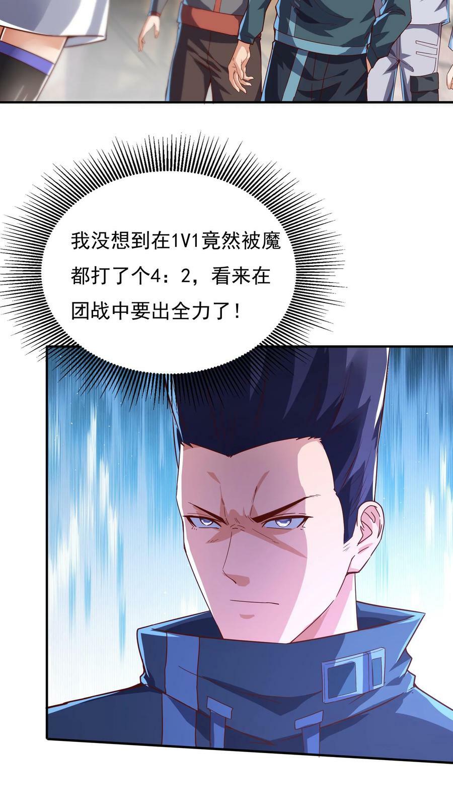 第145话 5V5比赛正式开始。17