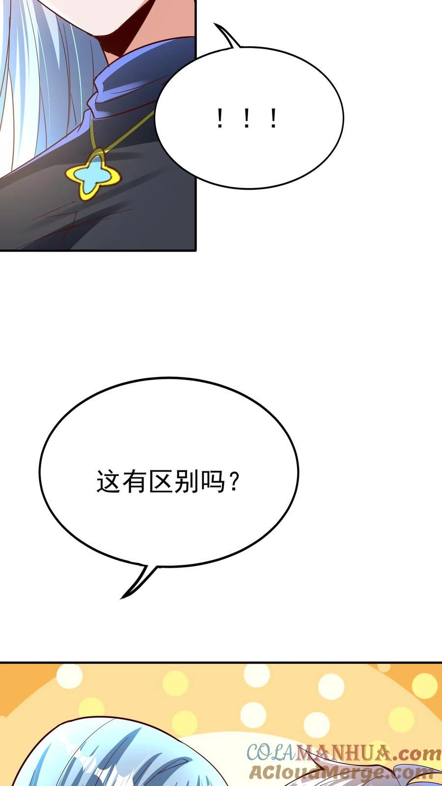第212话 因为你在想我啊！26