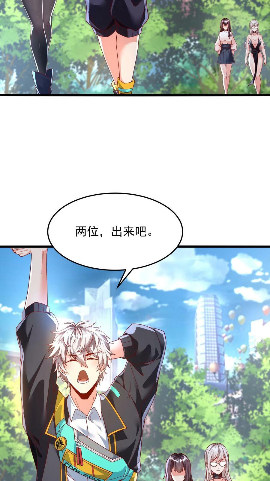 第152话 成为黑玫瑰的猎杀目标？！3