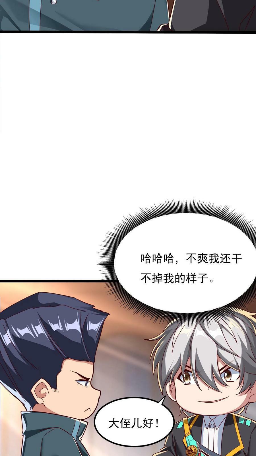 第124话 又见沈星。19