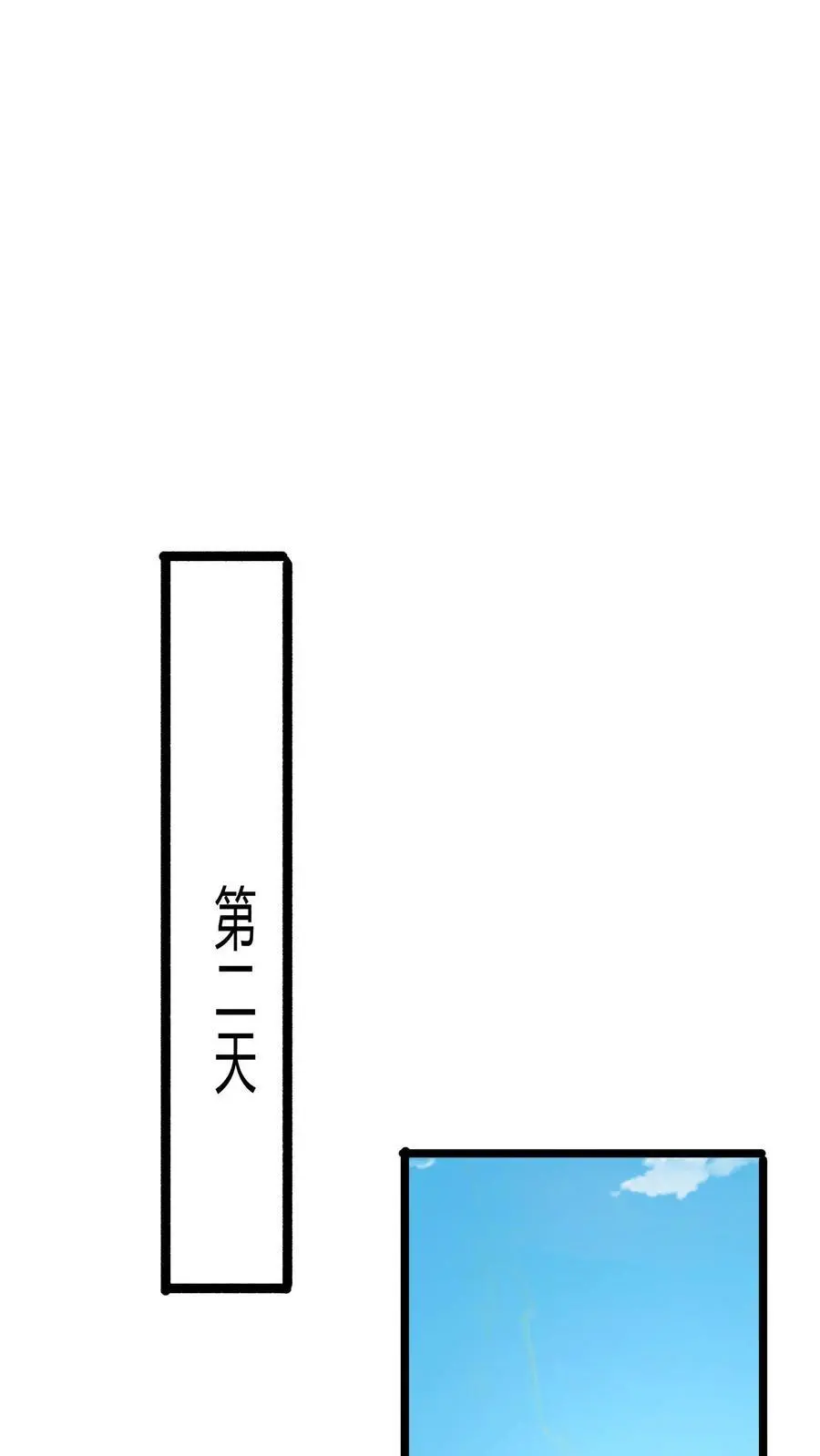第276话 该死的林秋！29