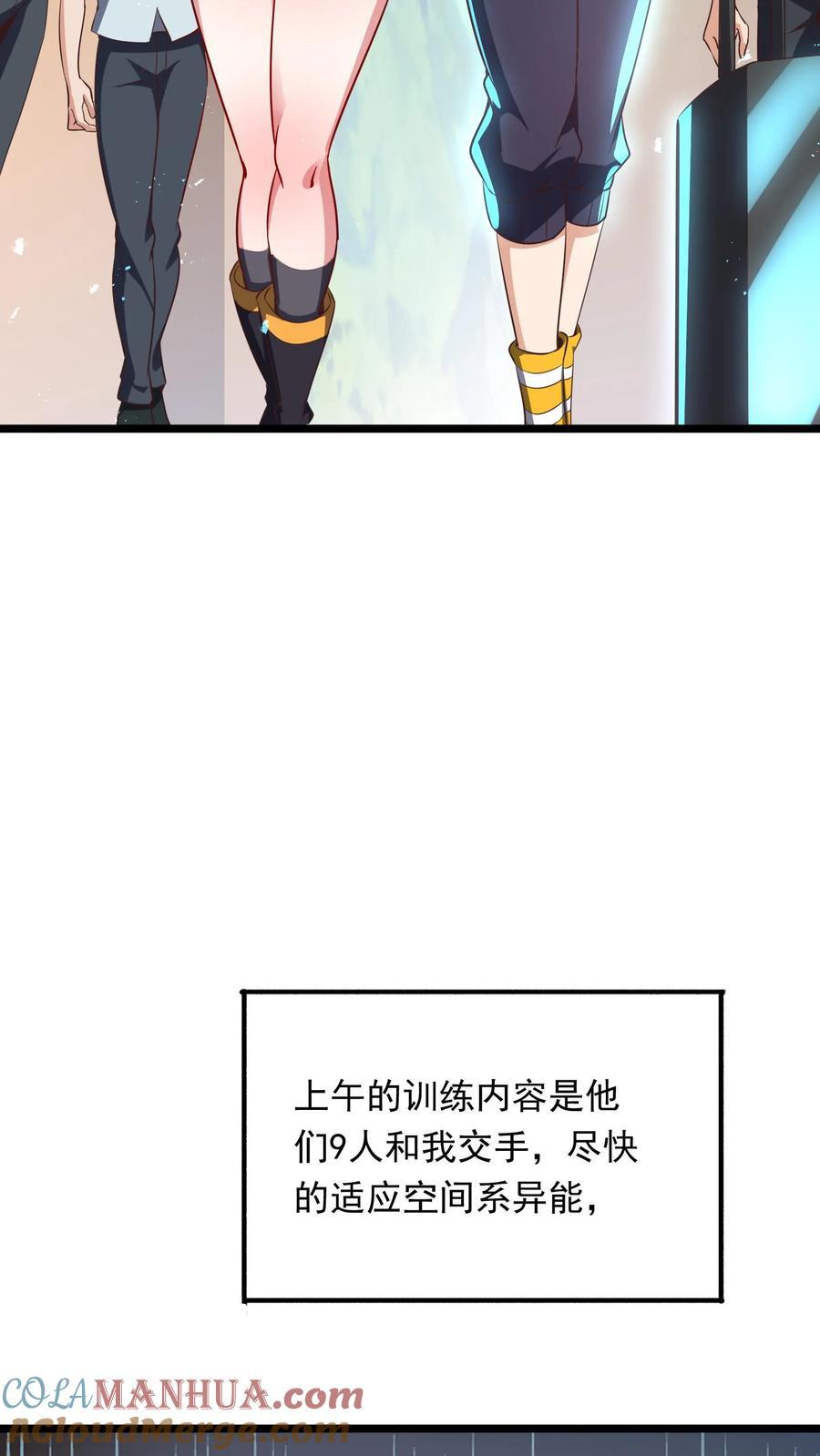 第265话 我以后就可以……嘿嘿嘿！18