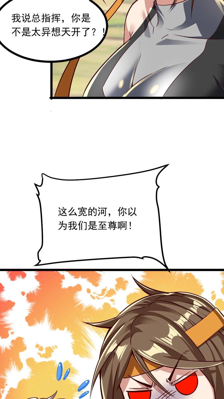 第236话 你吹牛！17