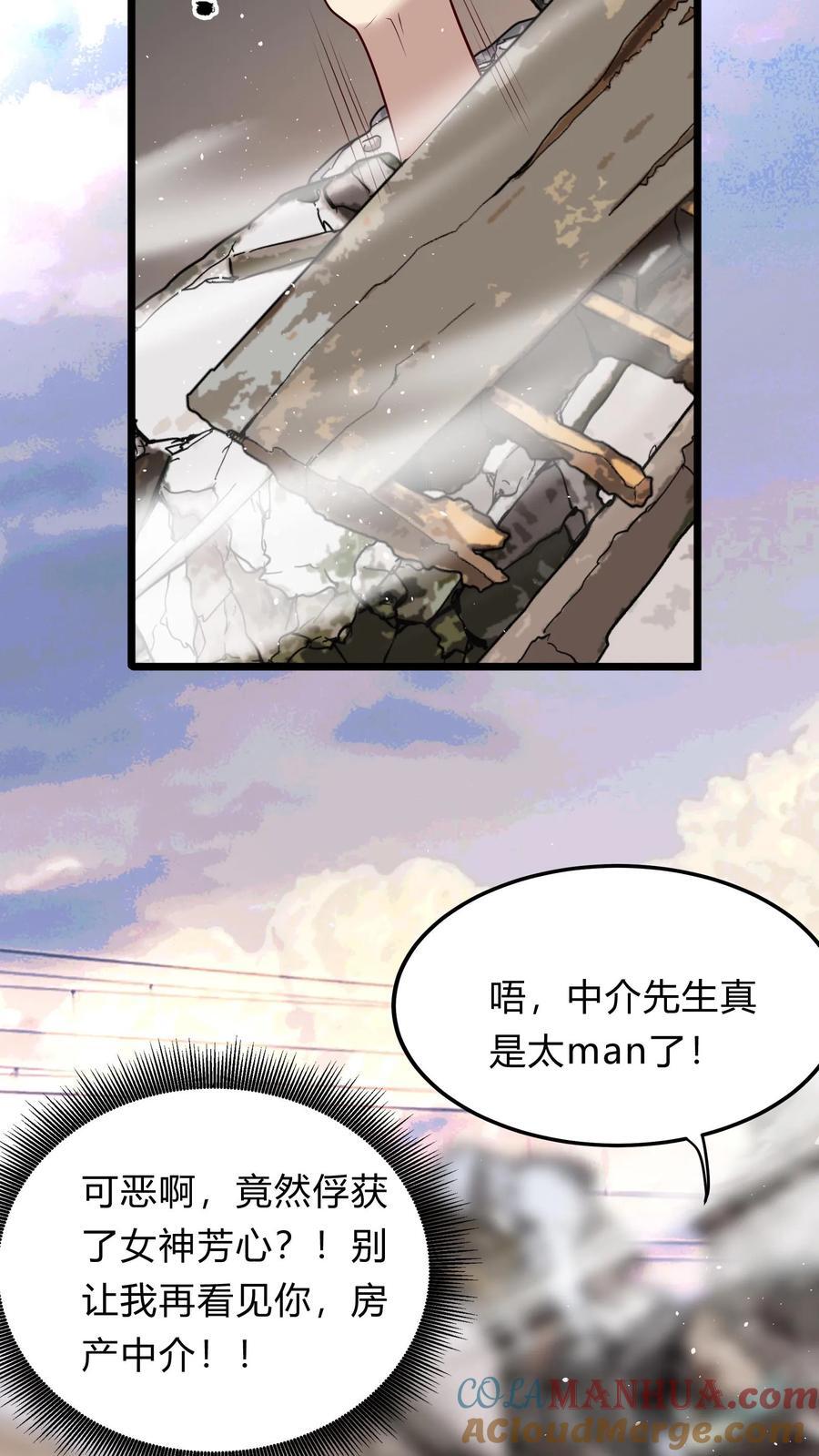 第270话 那是什么鬼技能？54