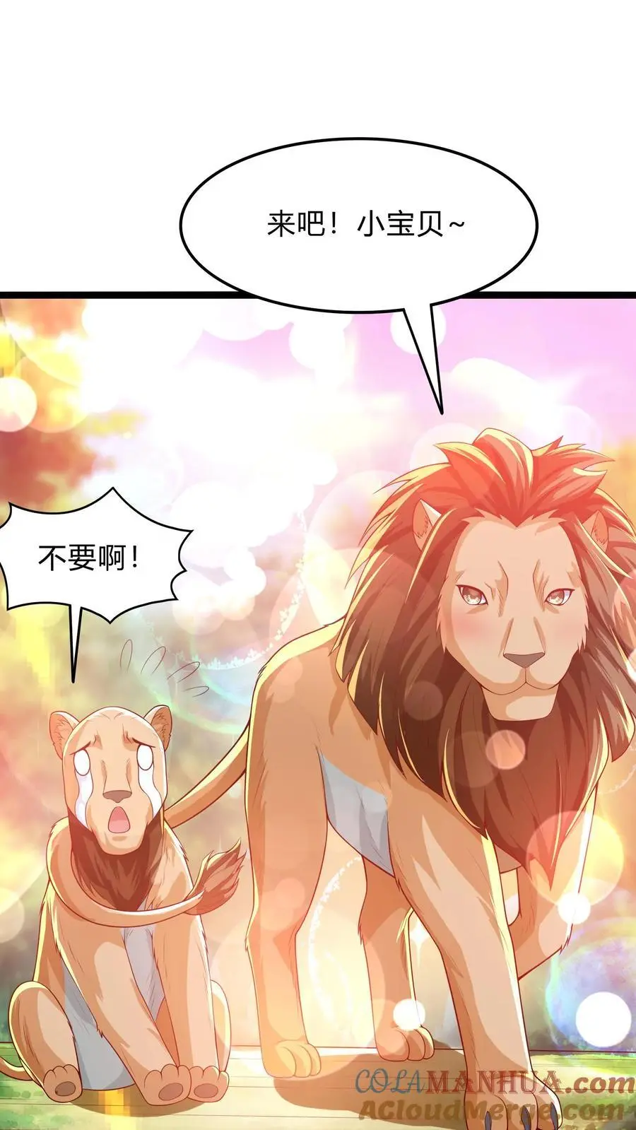 第275话 这兄弟是个狼人啊3