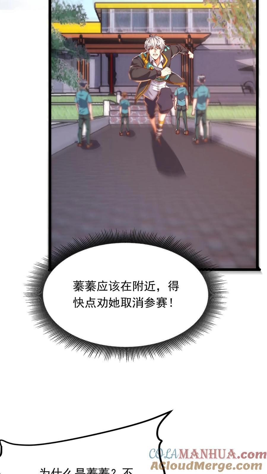第242话 你会保护我的对吗？2
