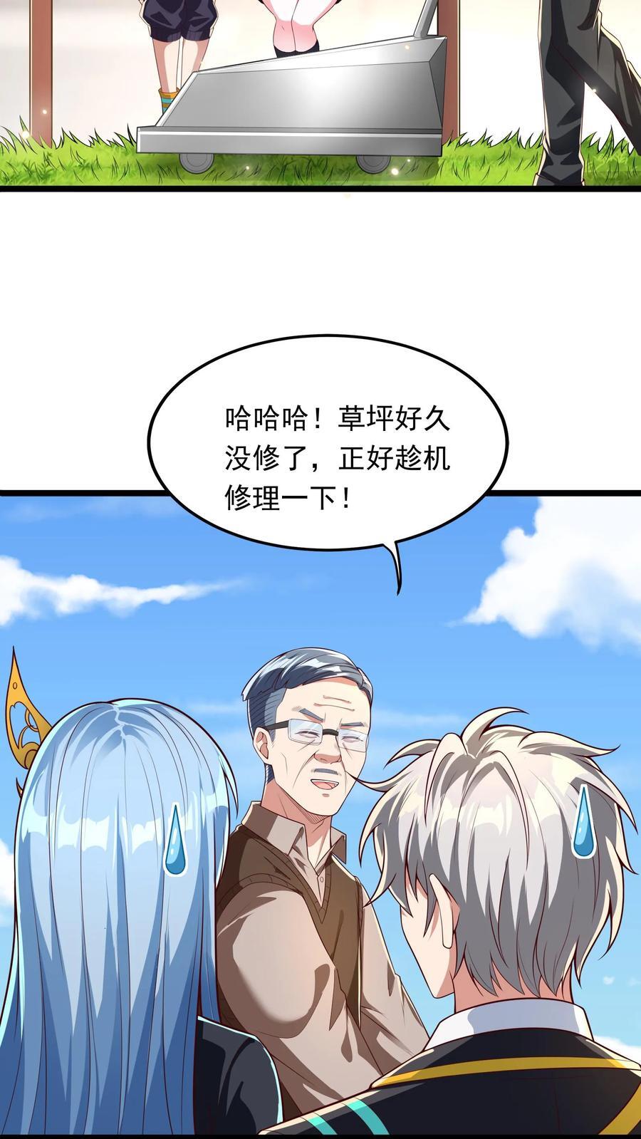 第264话 没有离婚，只有丧偶！9