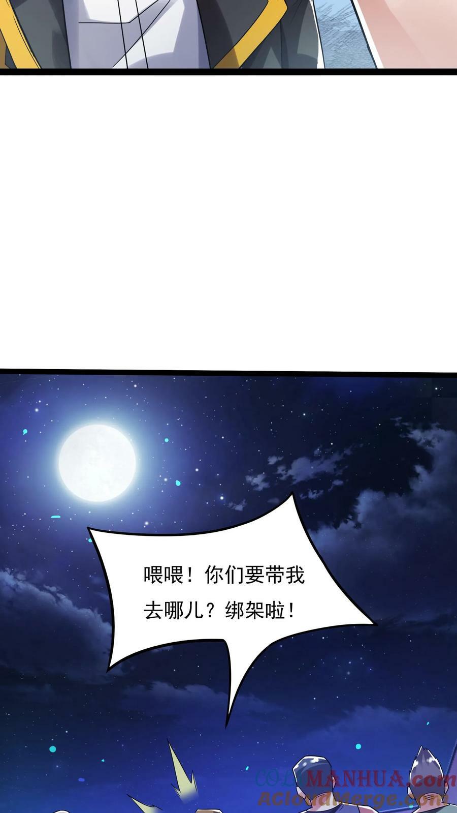 第114话 林秋被绑架了。16