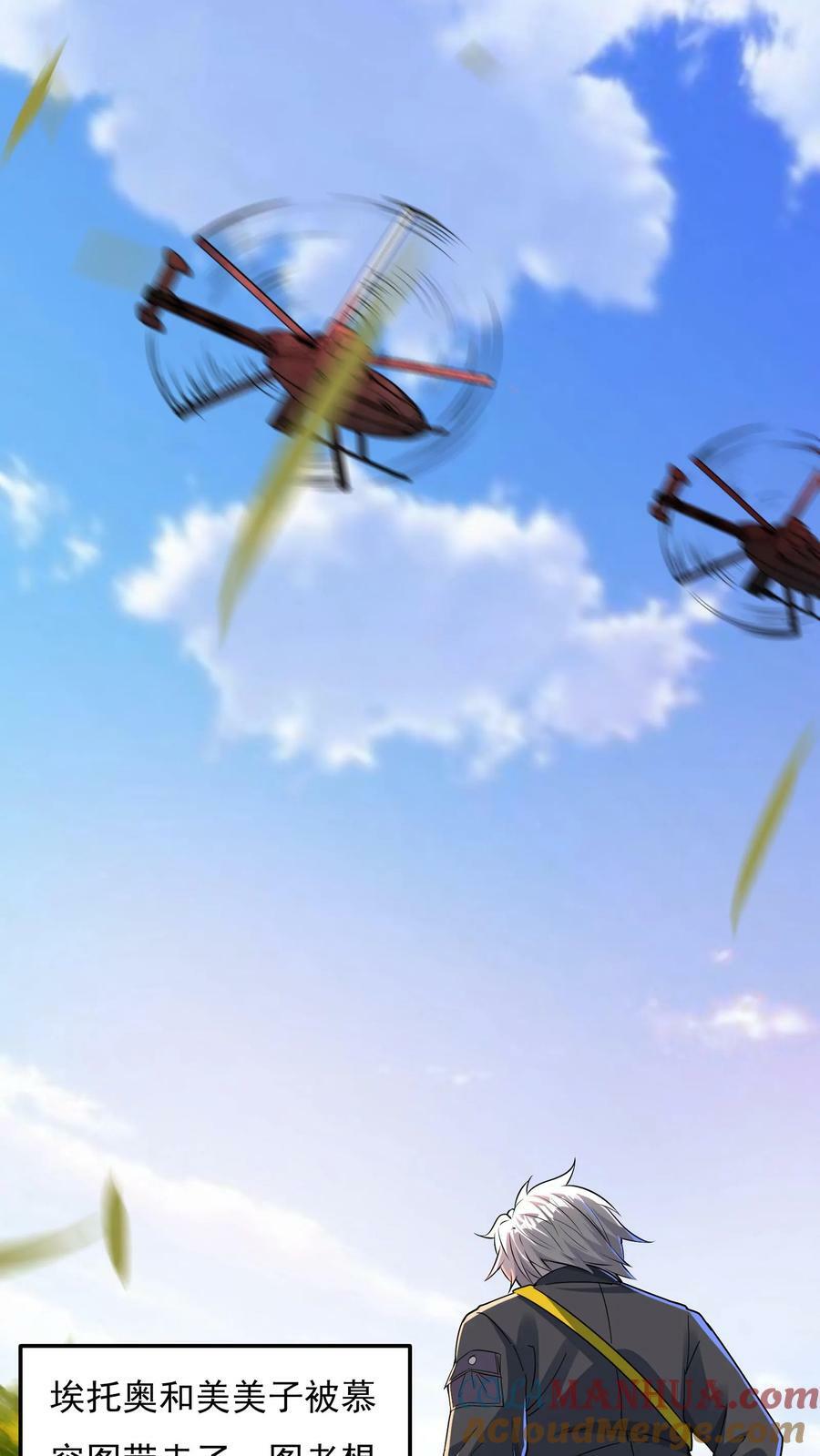 第83话 沈星的补偿。8