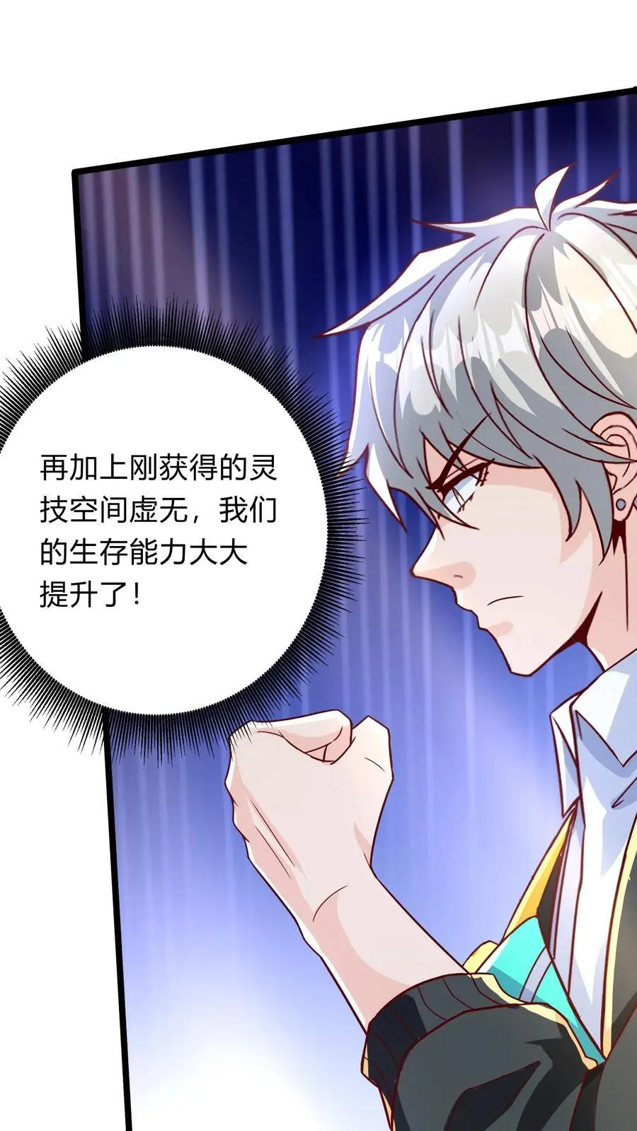 第280话 龙威压制52