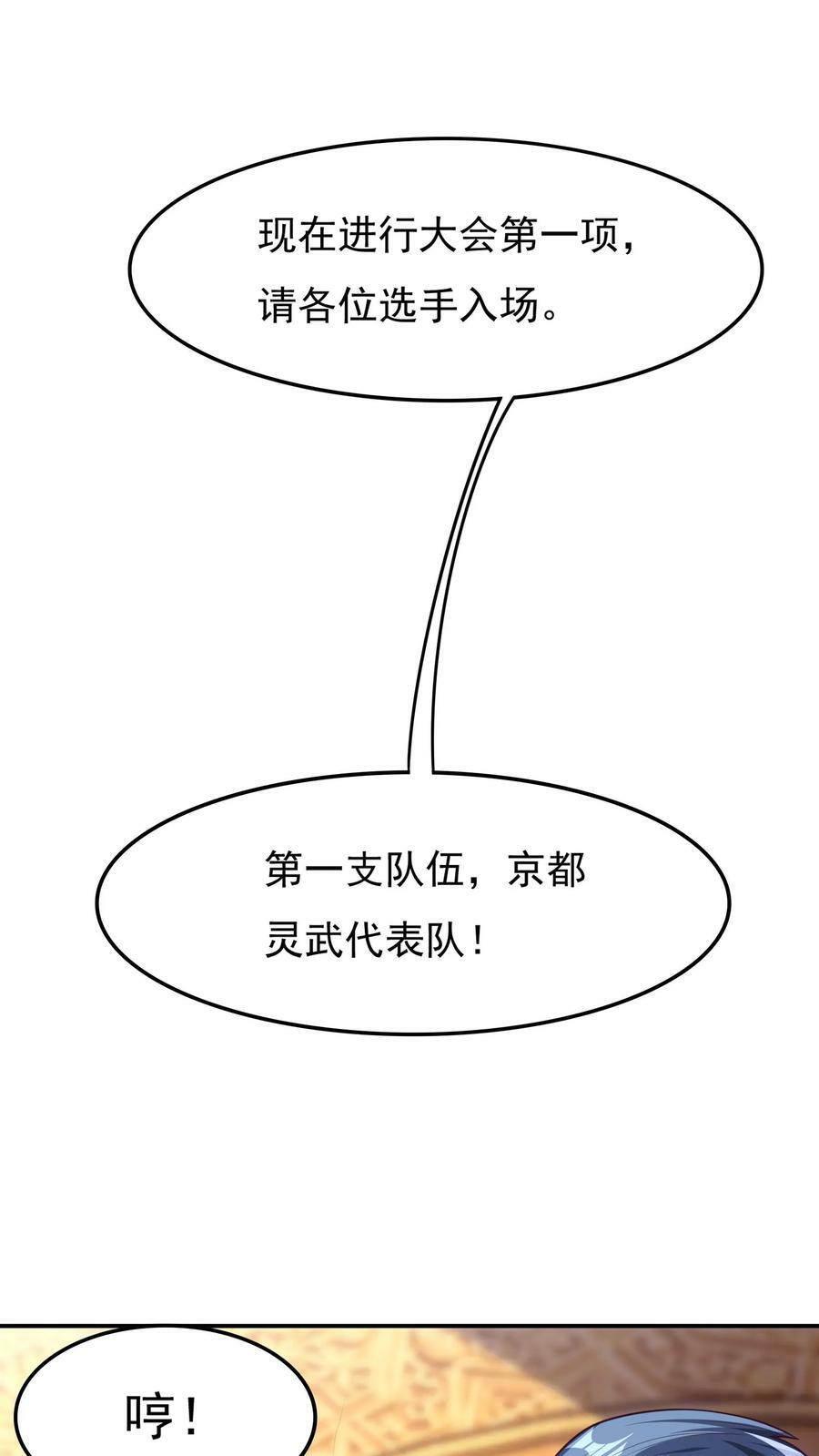 第126话 比赛开始。13