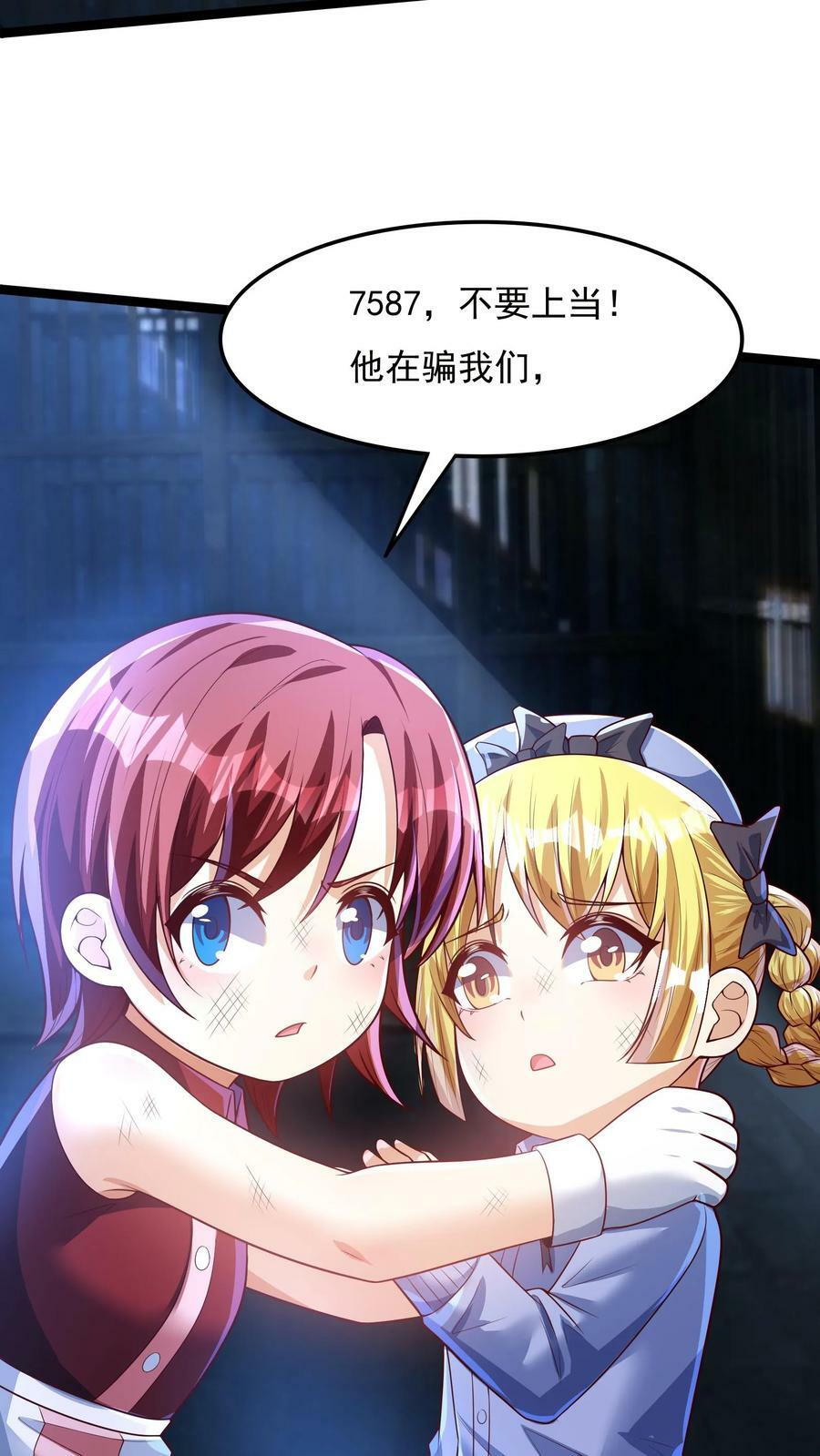 第165话 被囚禁的小姑娘。11