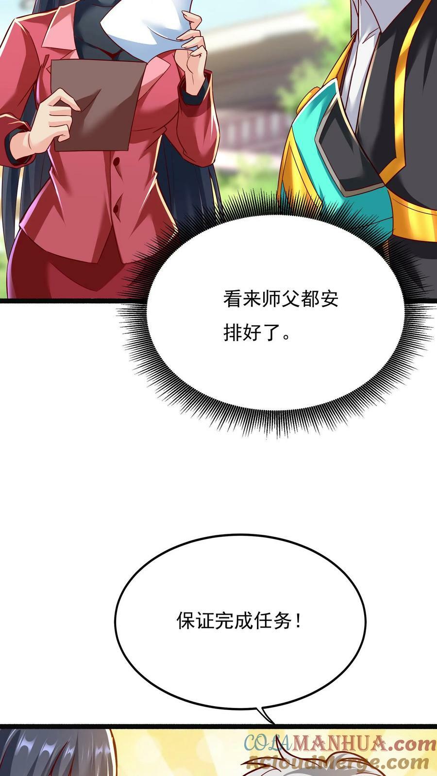 第140话 你没机会的。8