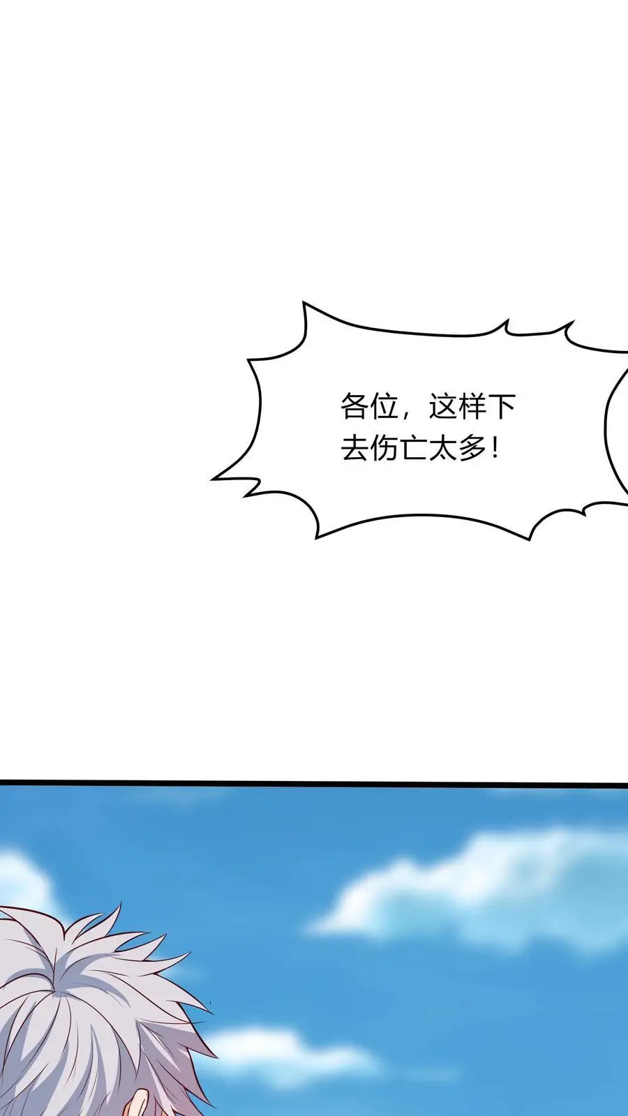 第273话 乌拉17