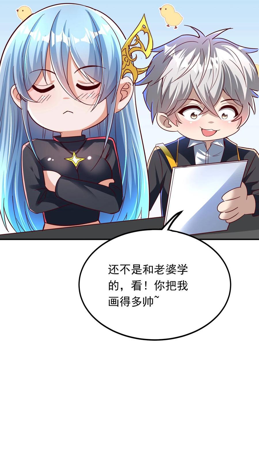 第212话 因为你在想我啊！21