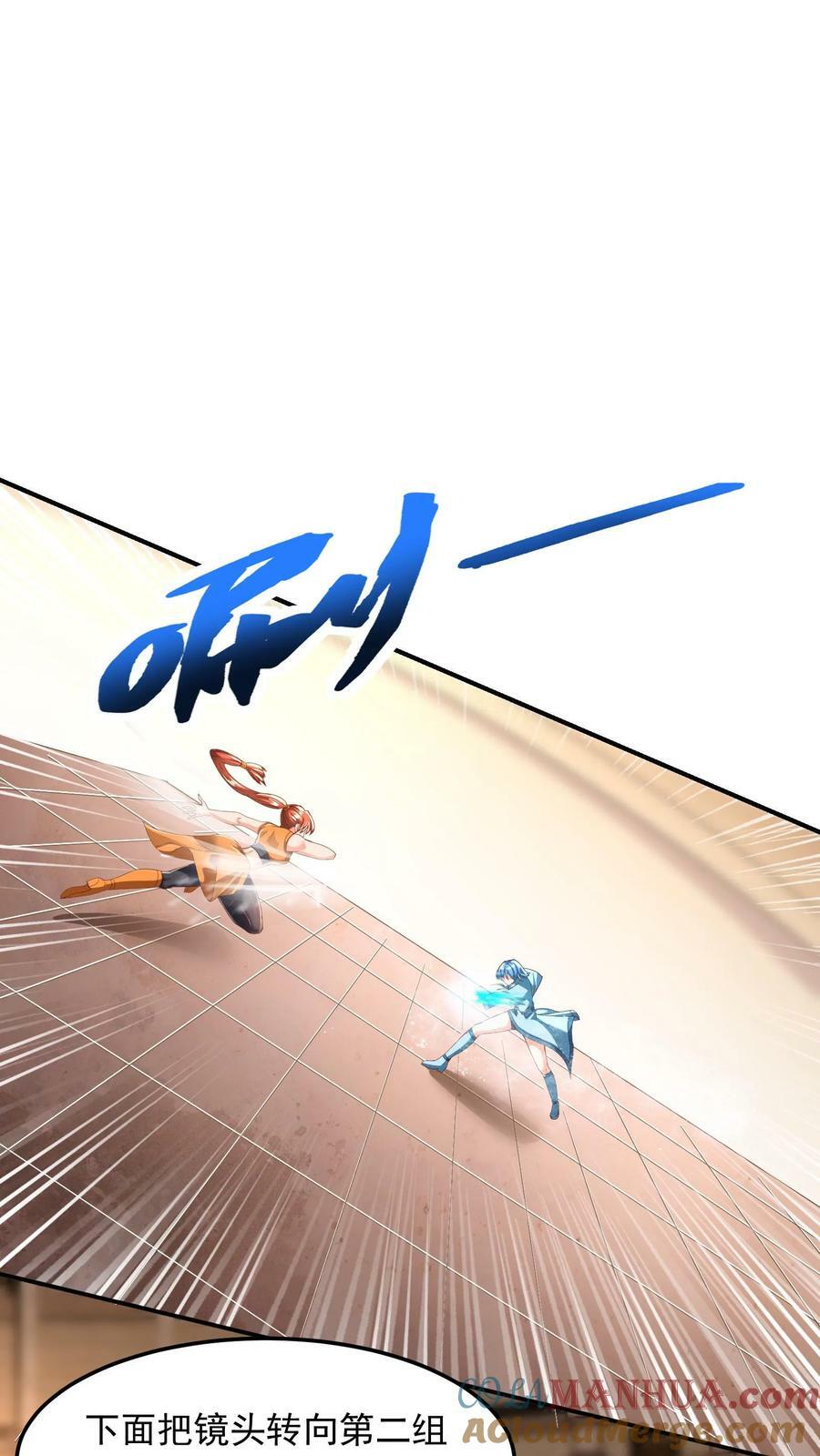 第144话 让人害羞的比赛。6