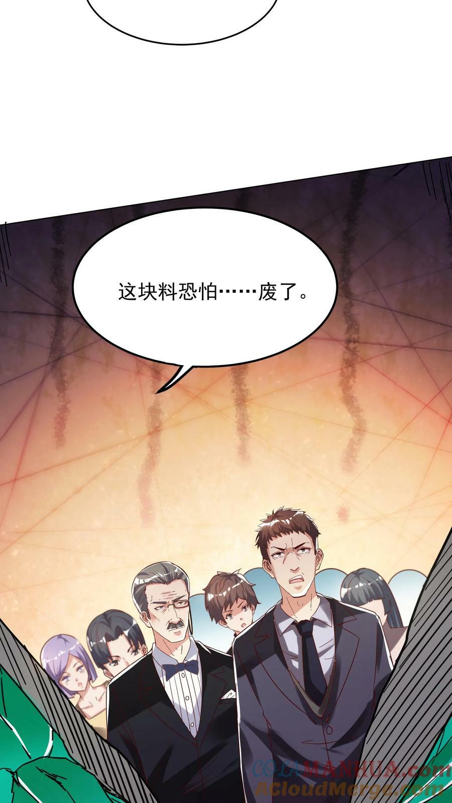 第101话 这下完了6