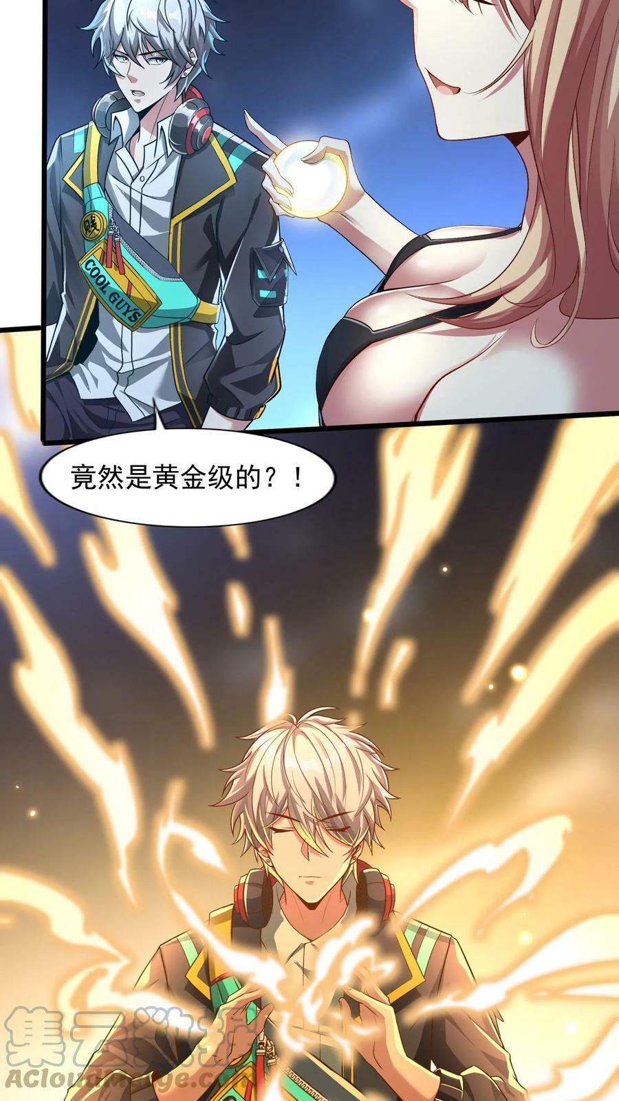 第71话 请你看烟火。4