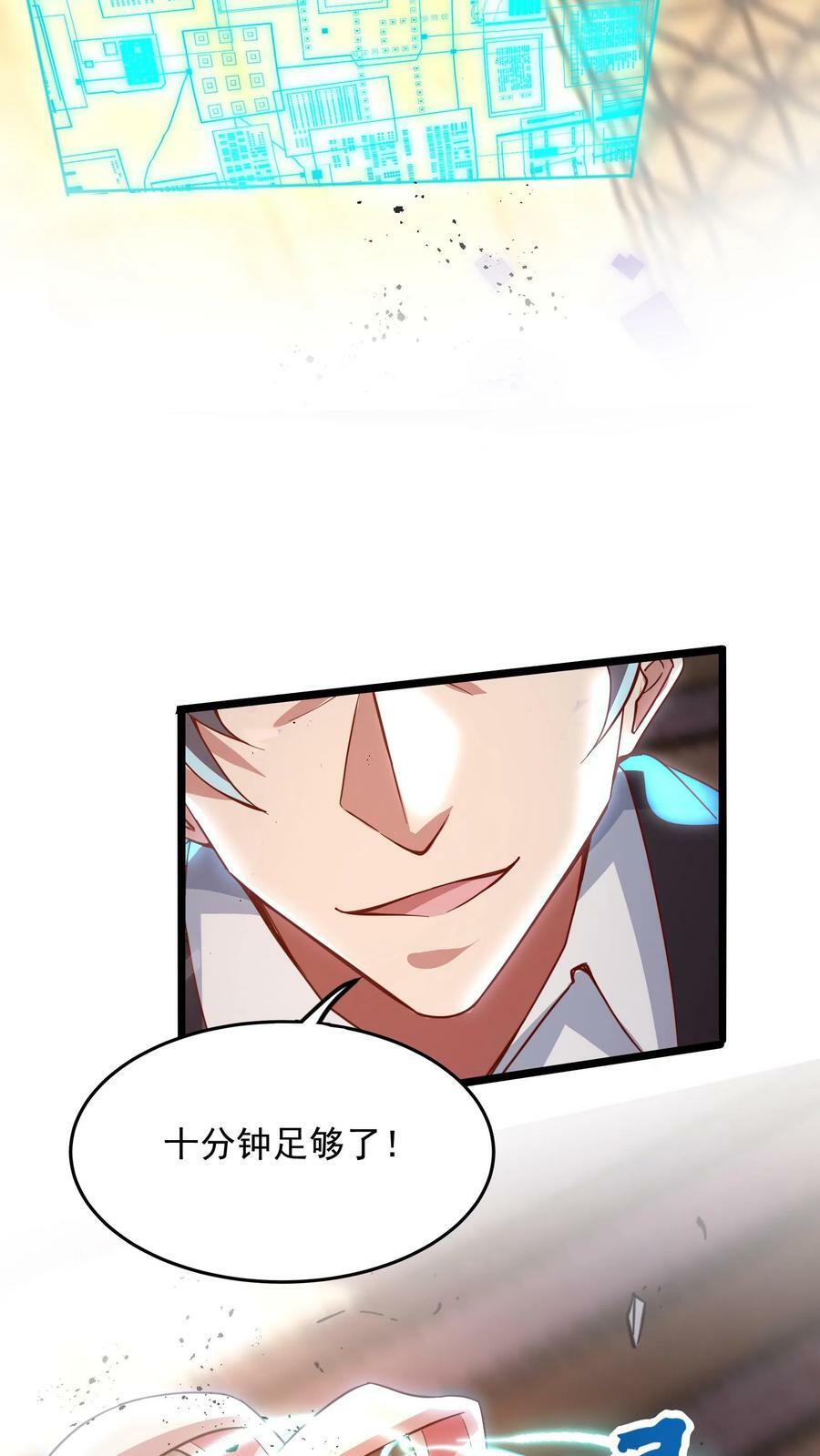 第148话 你怕是对我的毁灭一无所知！5