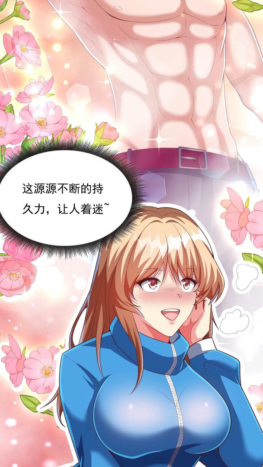 第181话 放手一搏！31