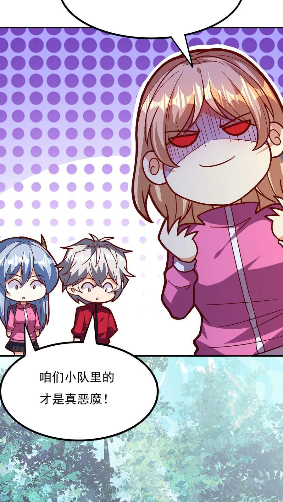 第184话 空间漫游者。27
