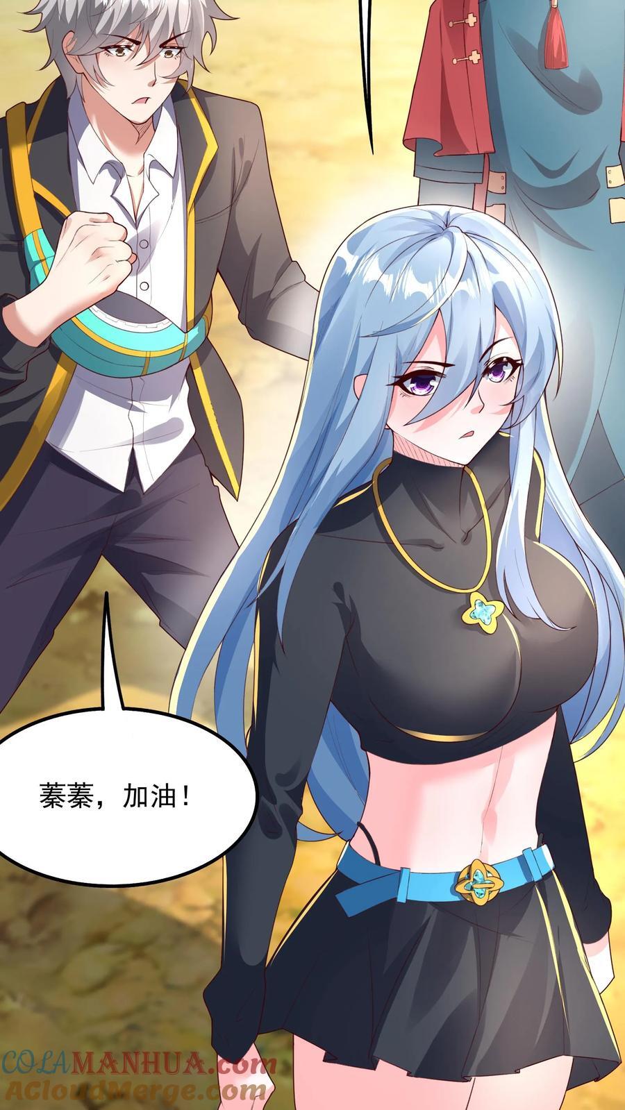第249话 你成功激起了我的怒火20