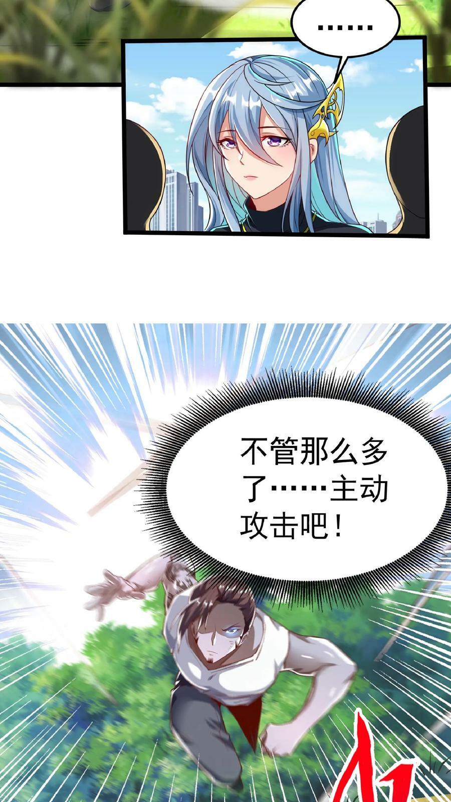 第52话 小小的身体，大大的能量。11