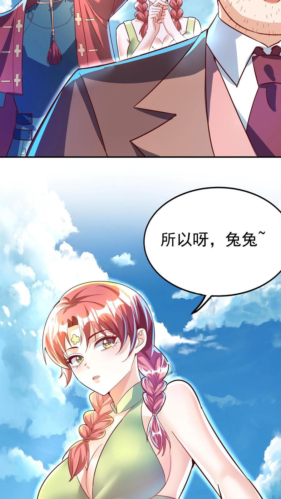 第260话 想学呀，我教你啊19