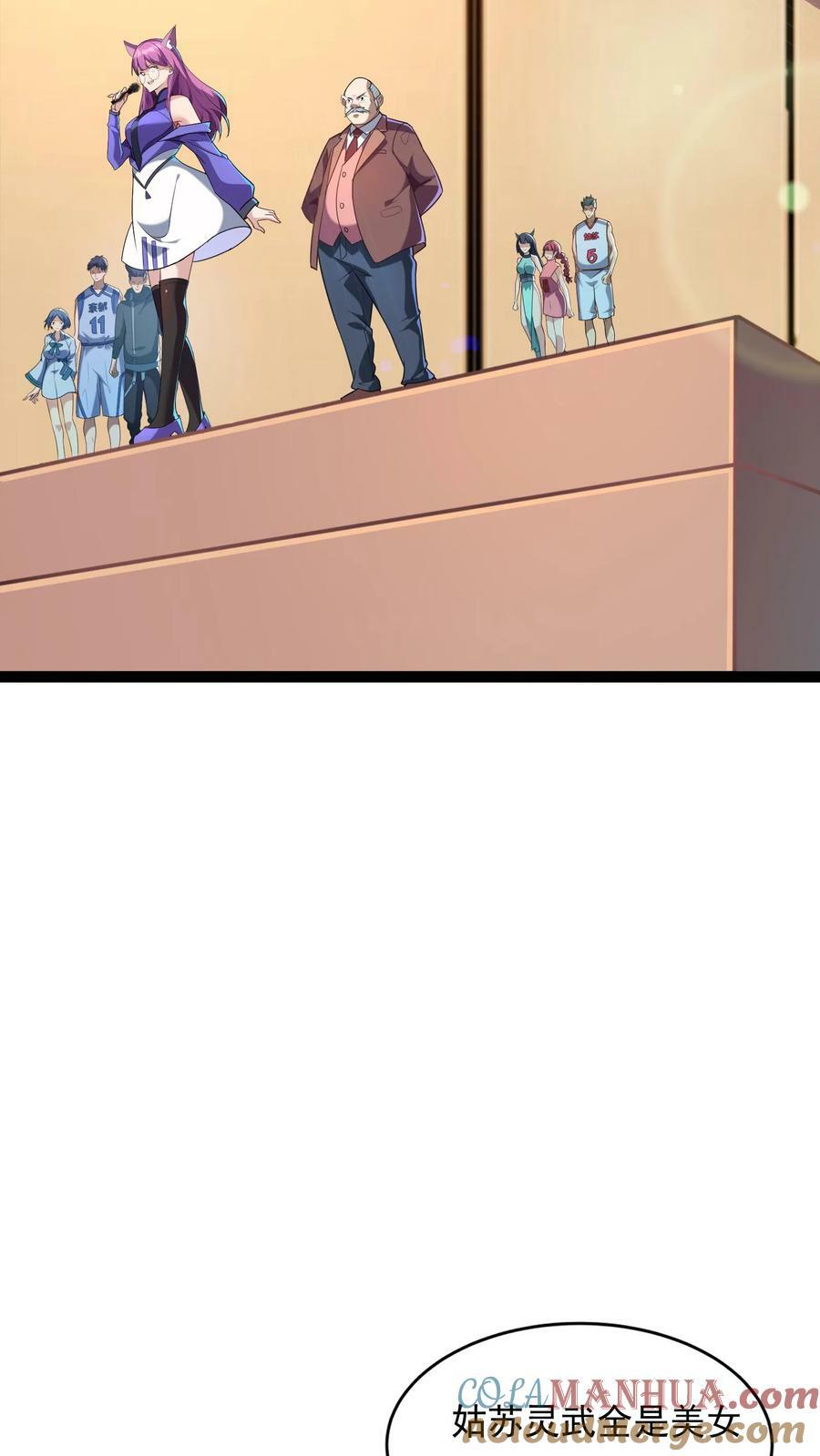 第138话 京都灵武VS姑苏灵武16
