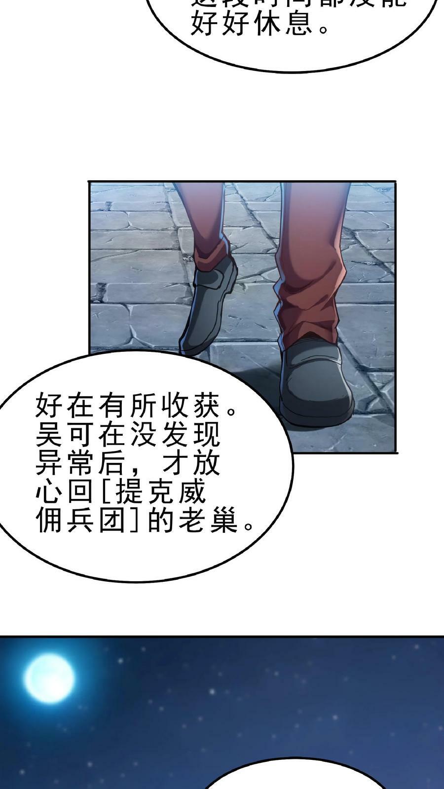 第64话 危险！支援林冲中队长。25