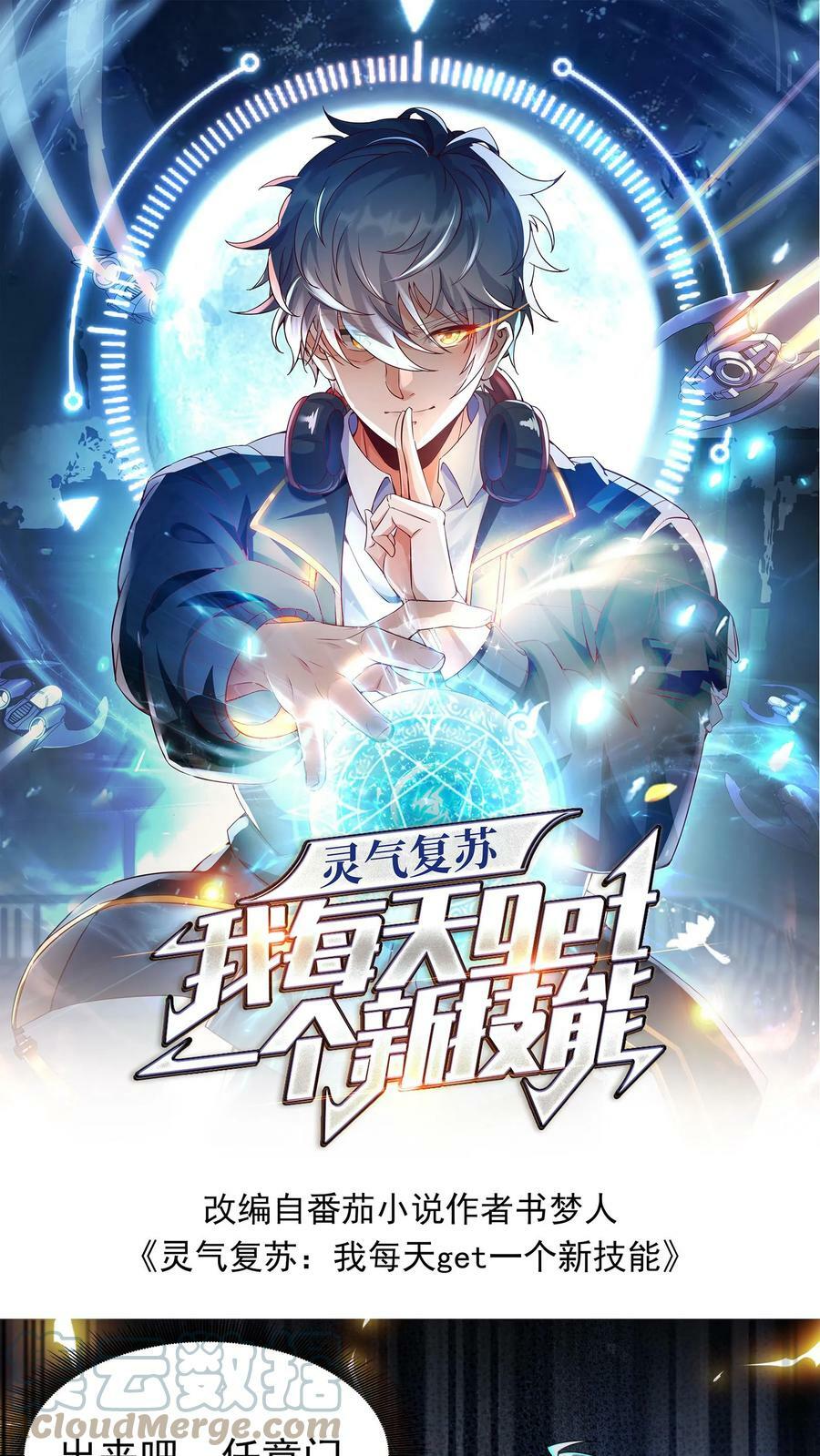 第31话 底牌留不住了。0