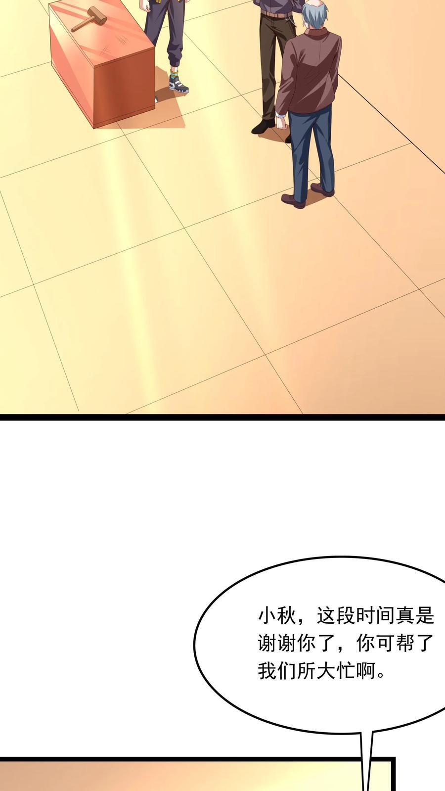 第211话 这操作实在太酷啦！34