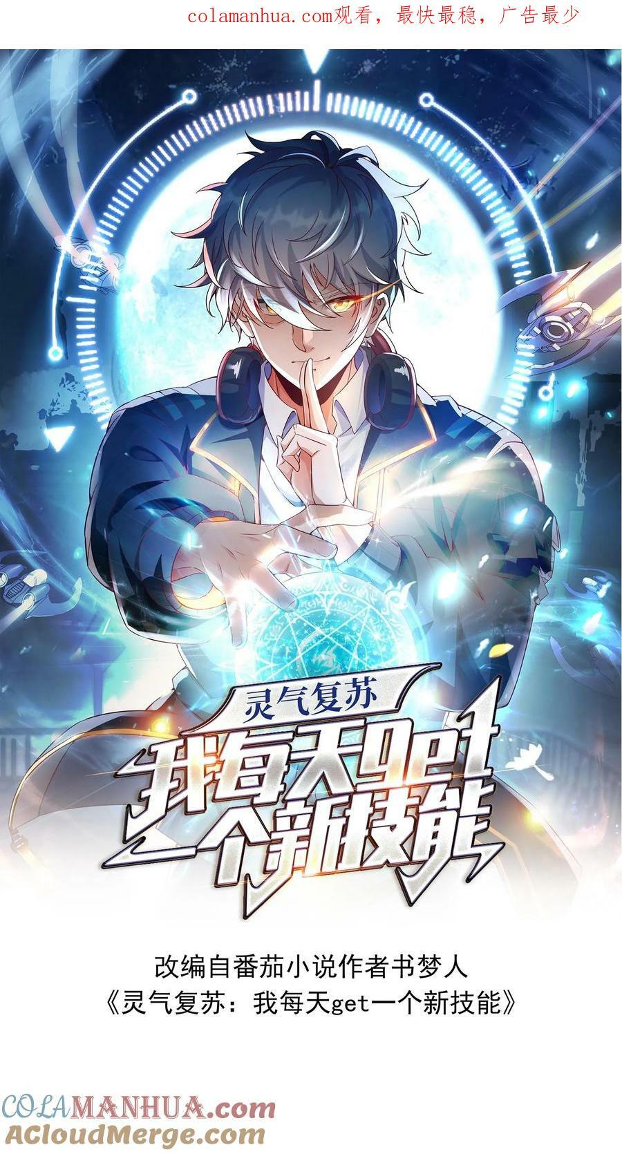 第137话 存活率只有20%0