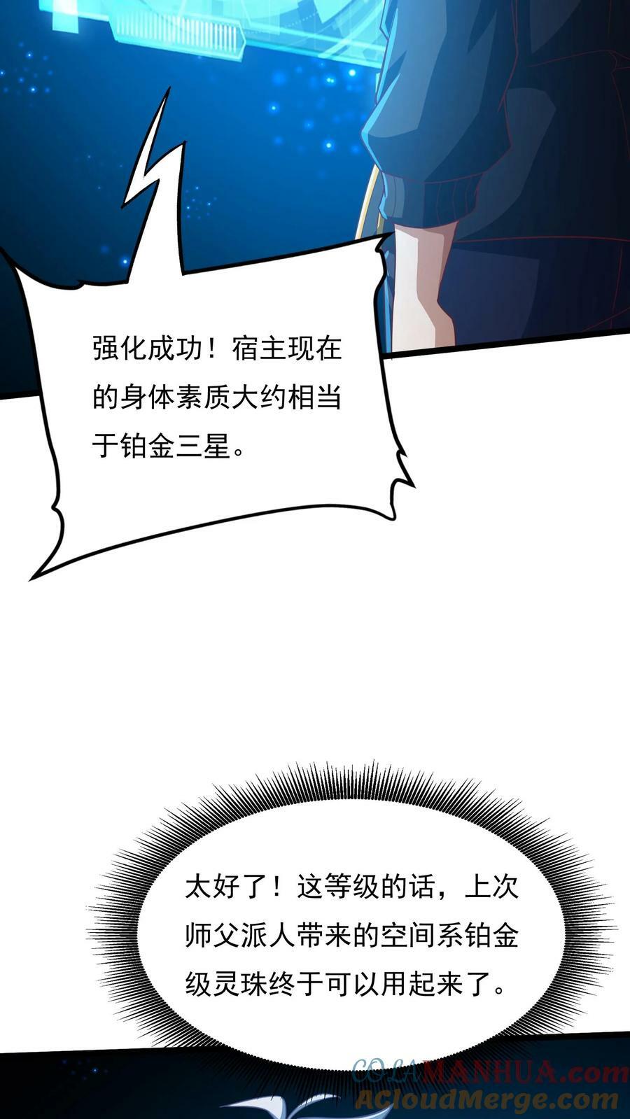 第173话 一个好消息和一个坏消息。26