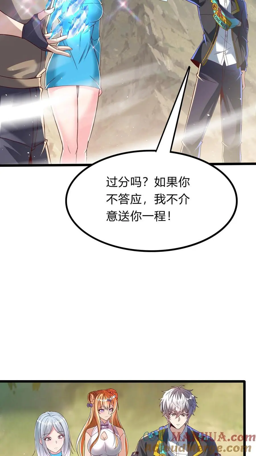 第277话 艳福不浅的林秋36