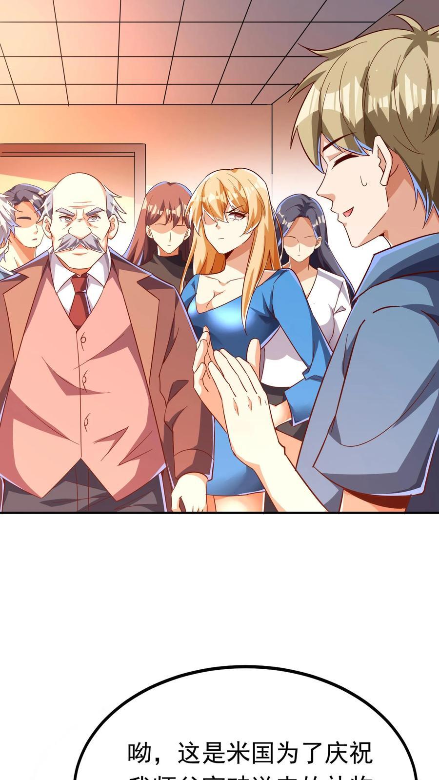 第208话 新的至尊诞生！17