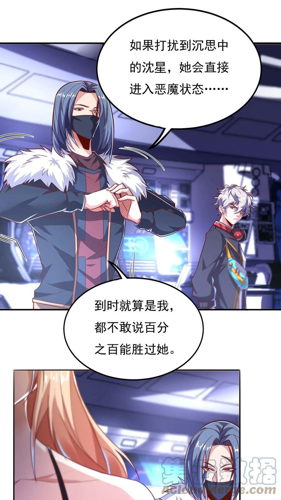 第58话 恶魔系女组长：沈星。10