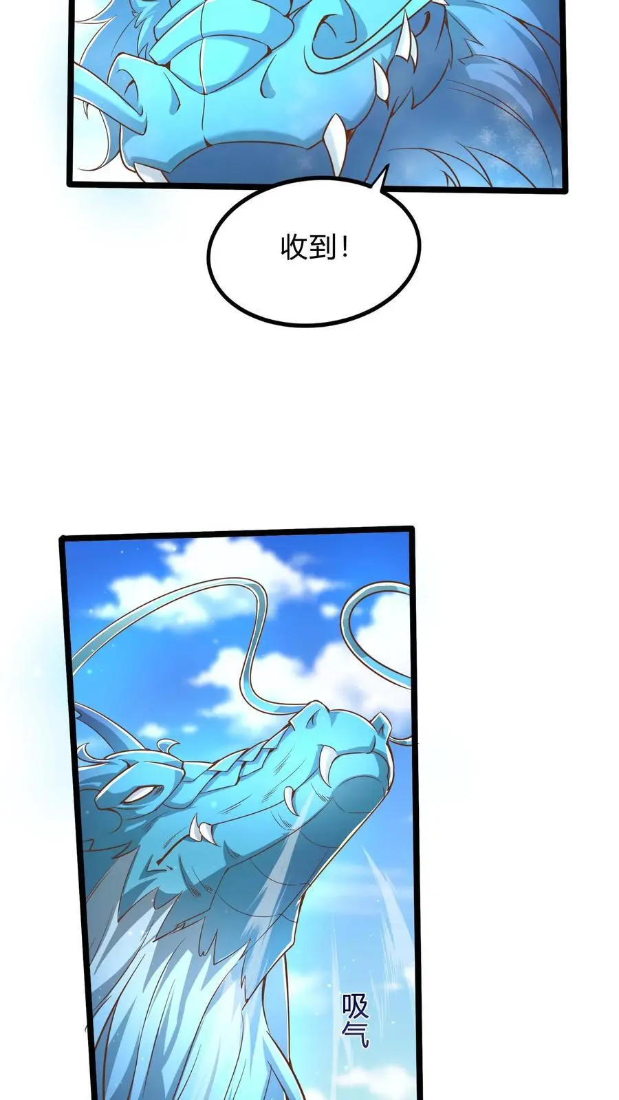 第285话 小黑，给三位真武大佬整个活！23