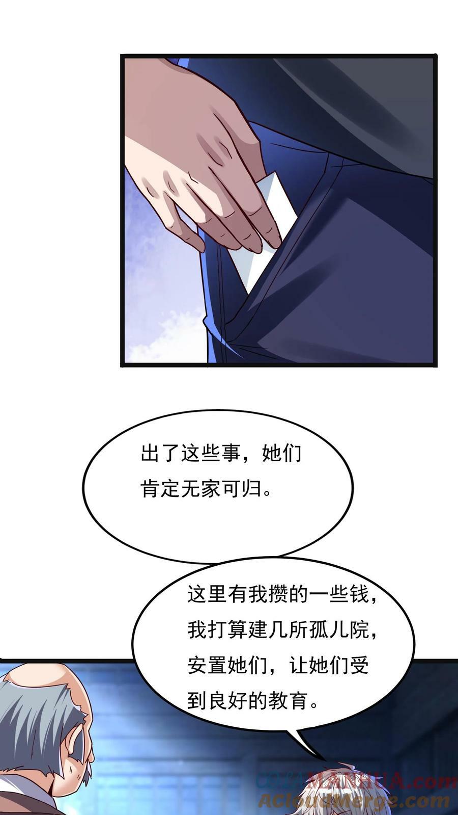 第166话 获得新技能——枪械精通。4