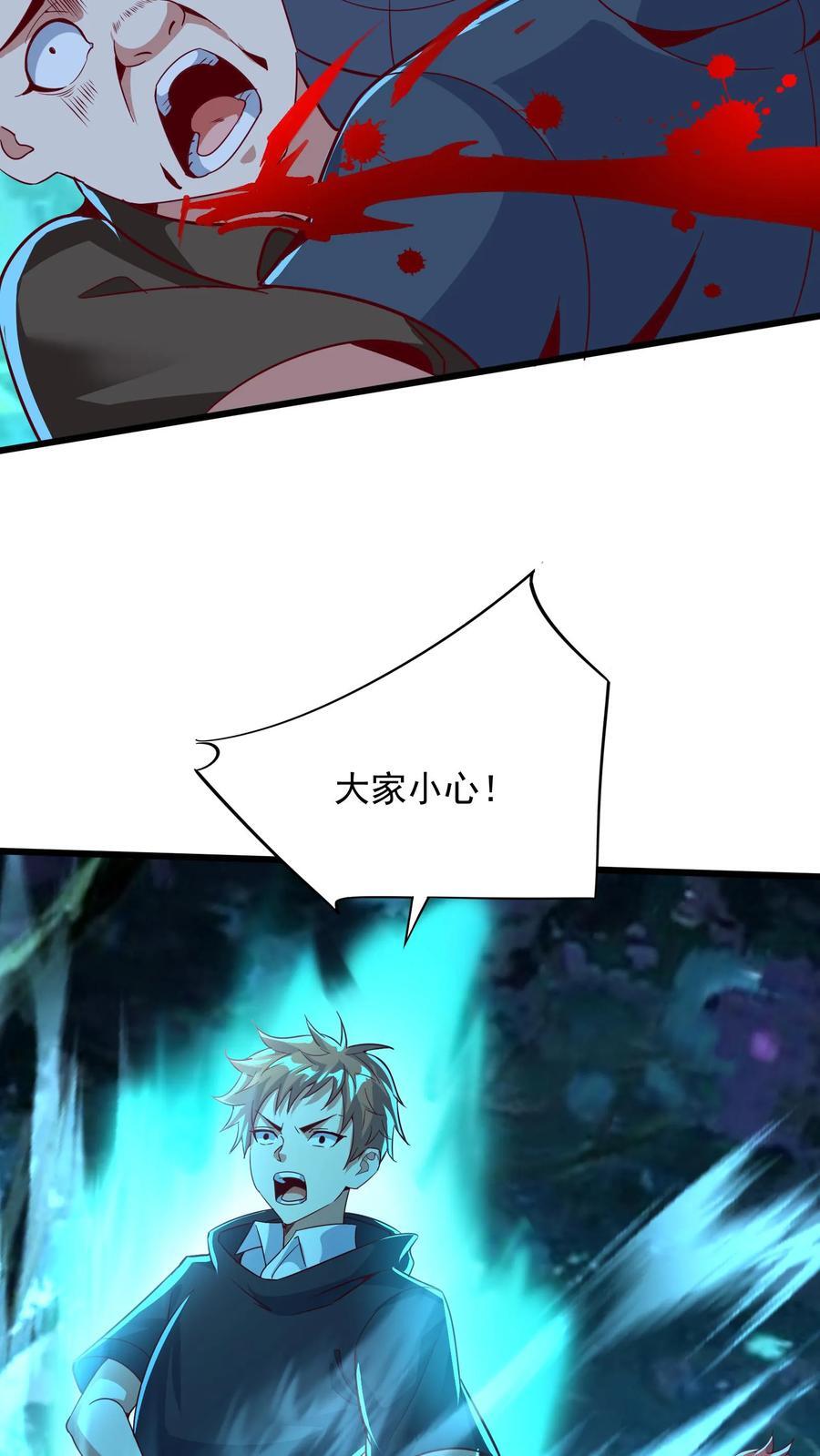 第219话 Fire in the hole!9