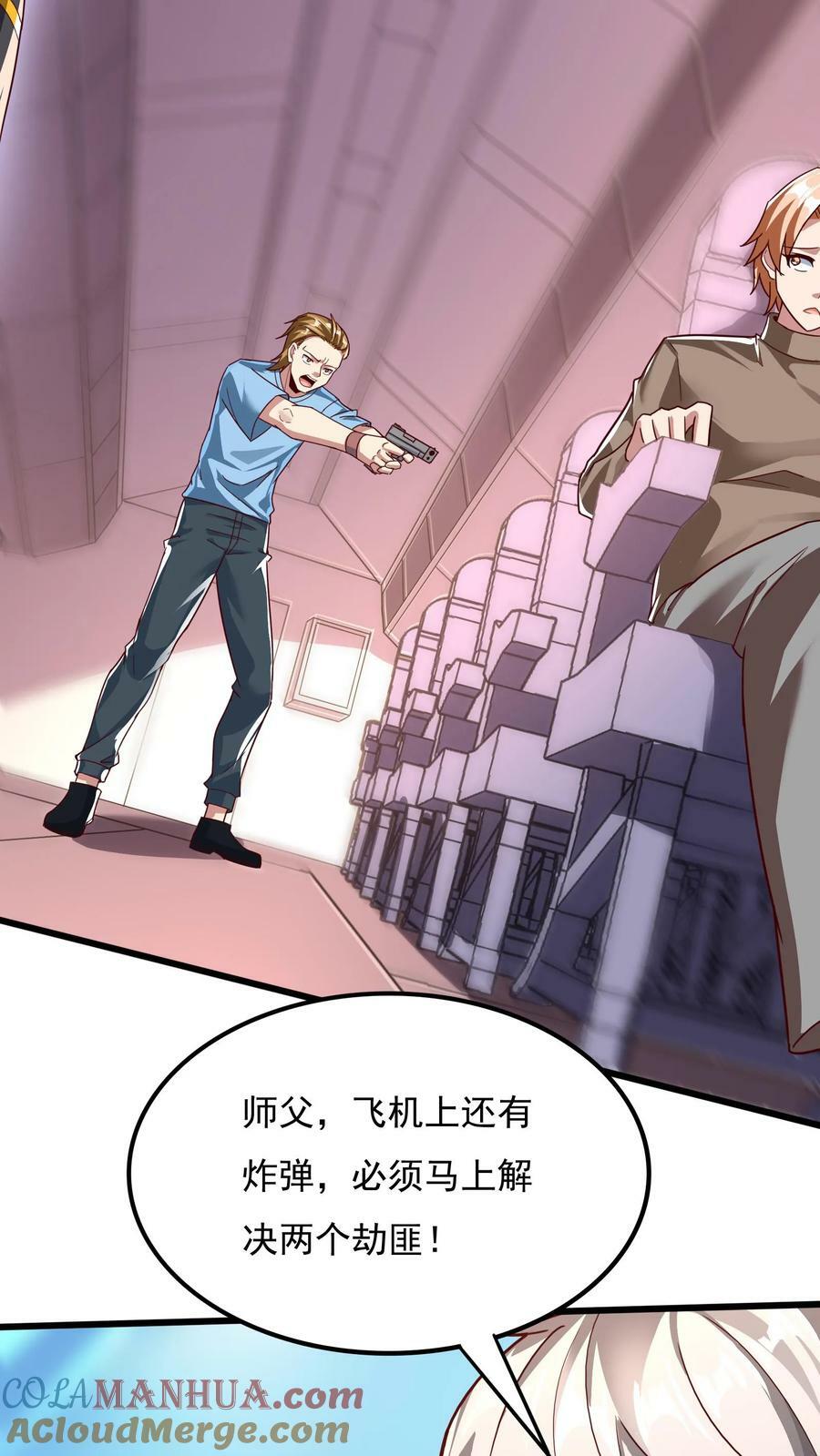 第171话 机长死了。3