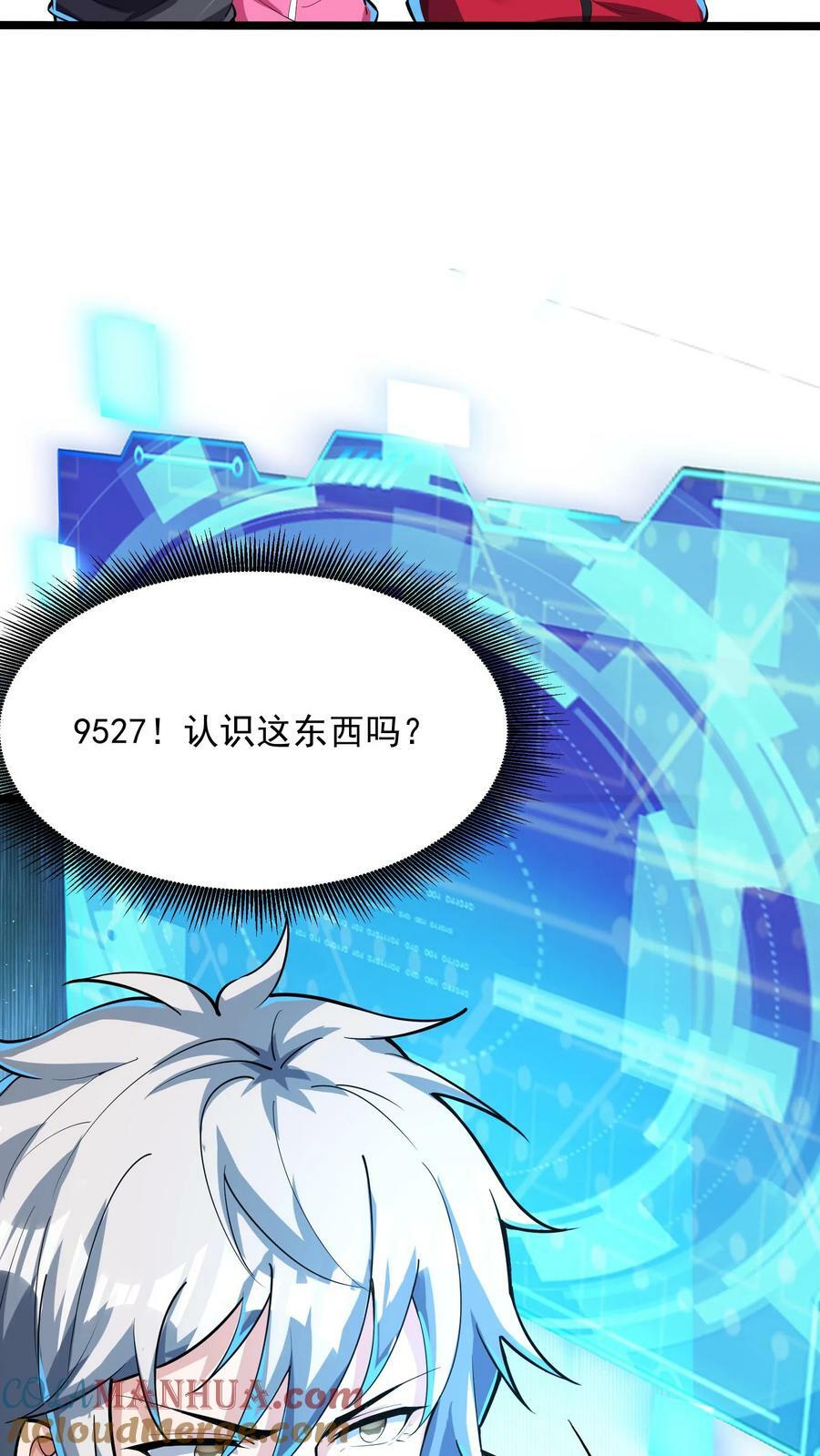 第188话 冰魂珠与等级飙升。24