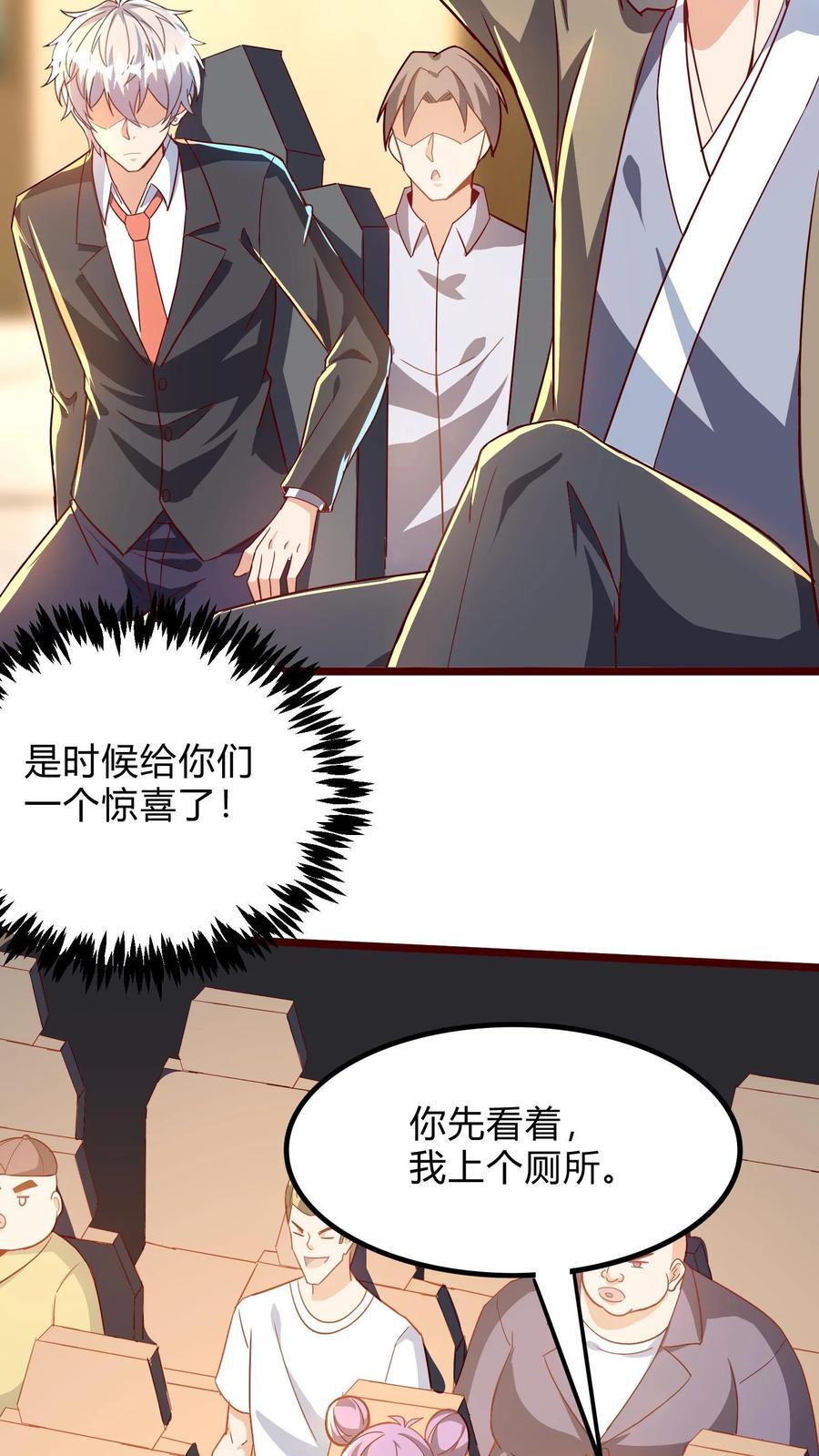 第267话 乌龙，我们被认错了！46