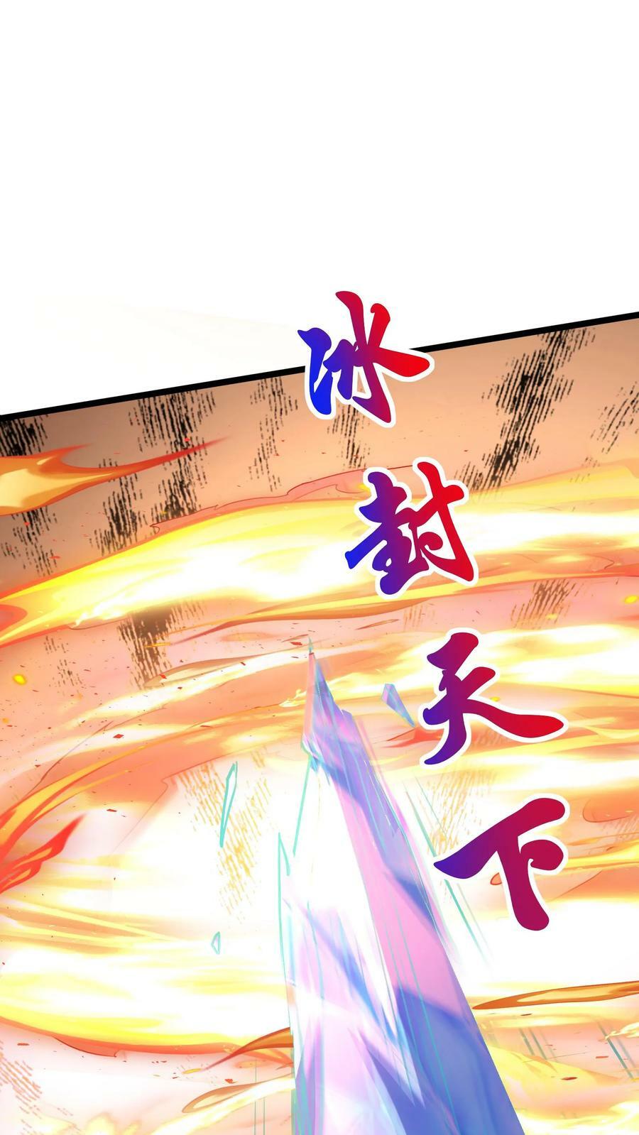 第196话 魔都灵武这么强？1