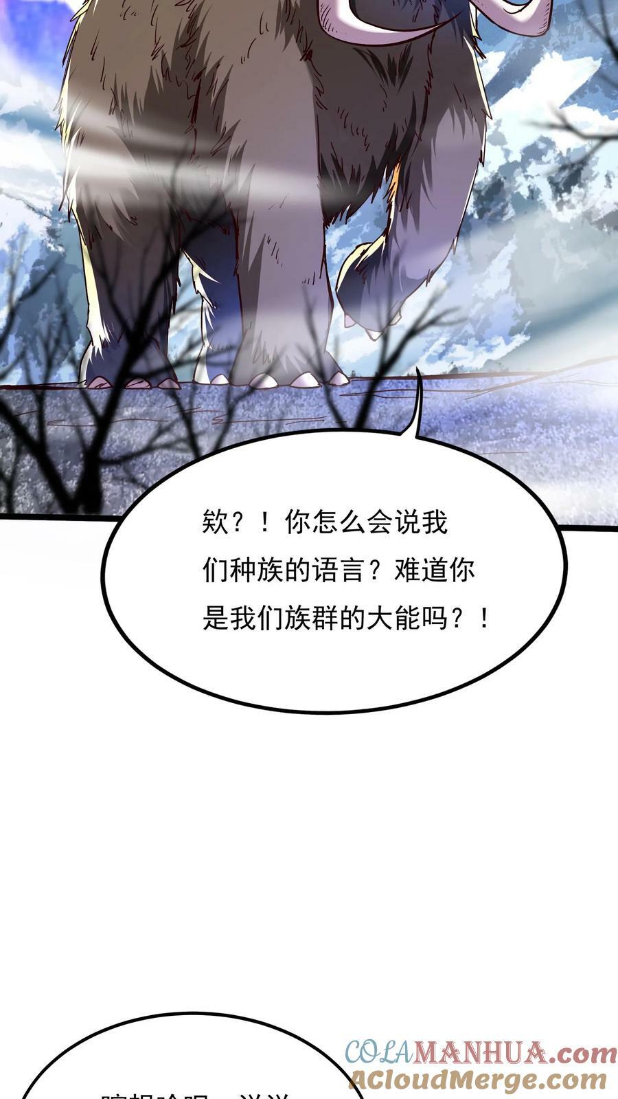第182话 灵兽语精通！28
