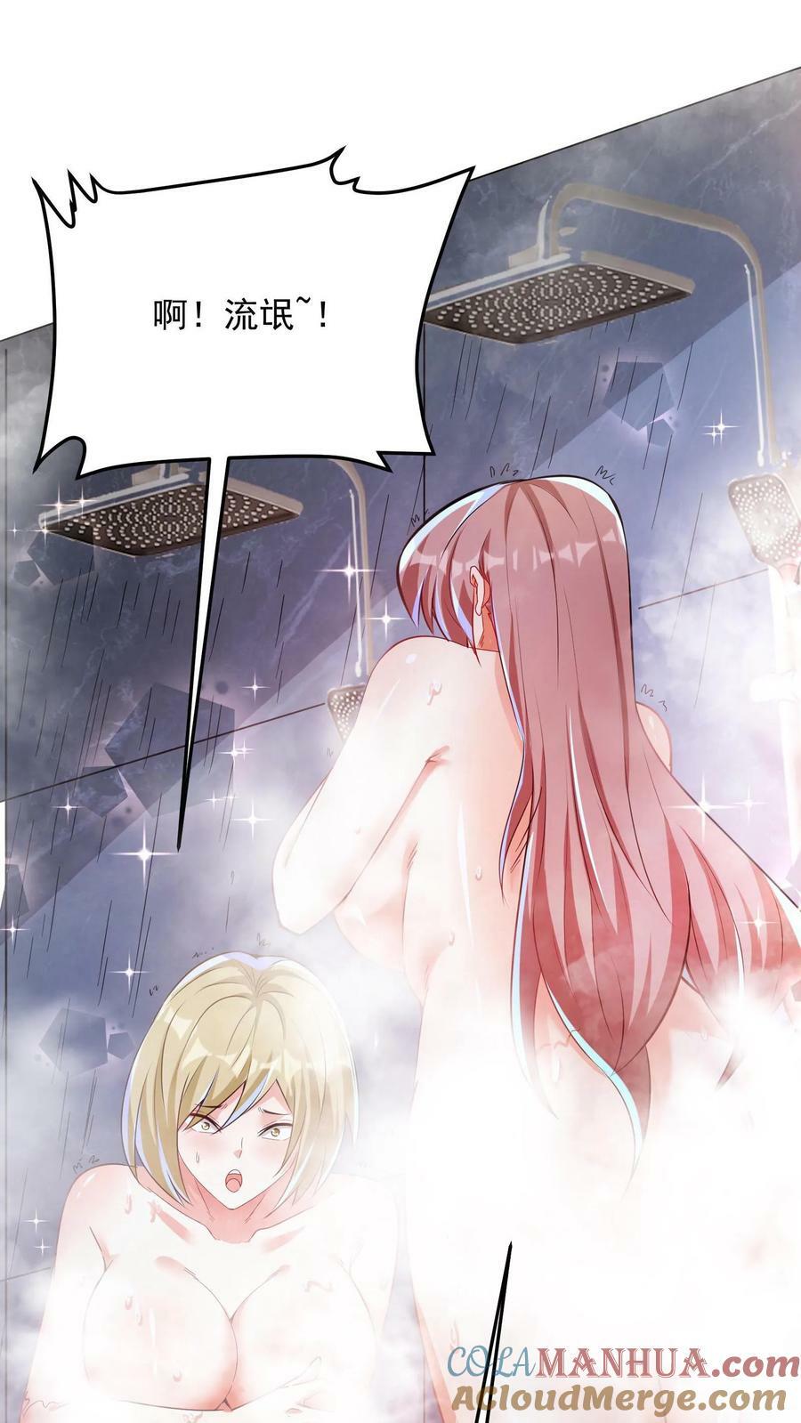 第163话 哪来的色老头！16