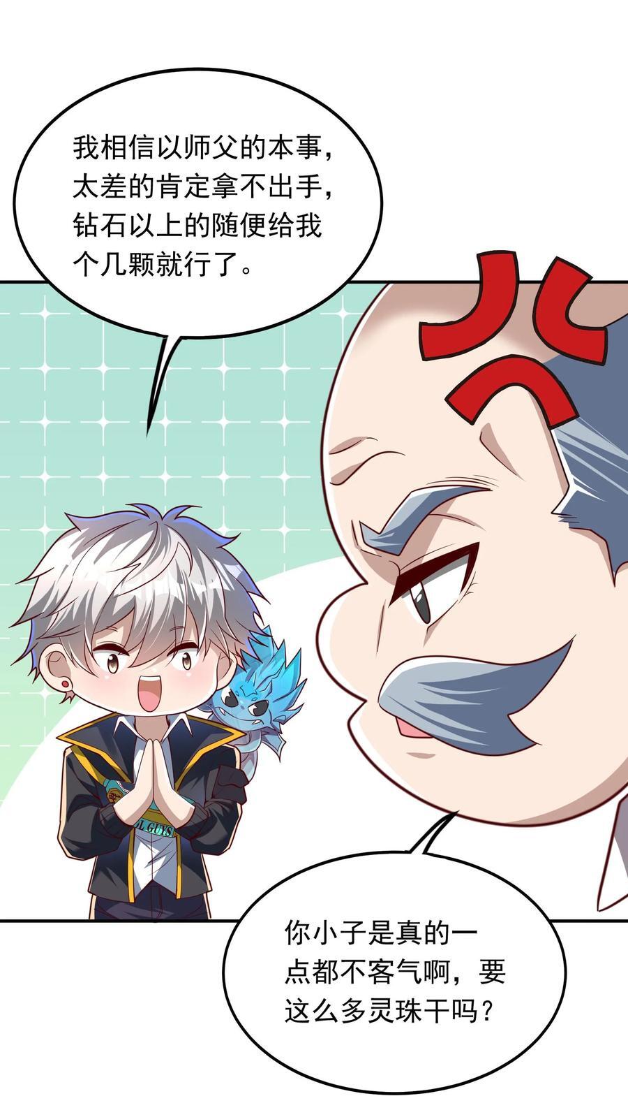 第230话 刚突破的渣渣。5