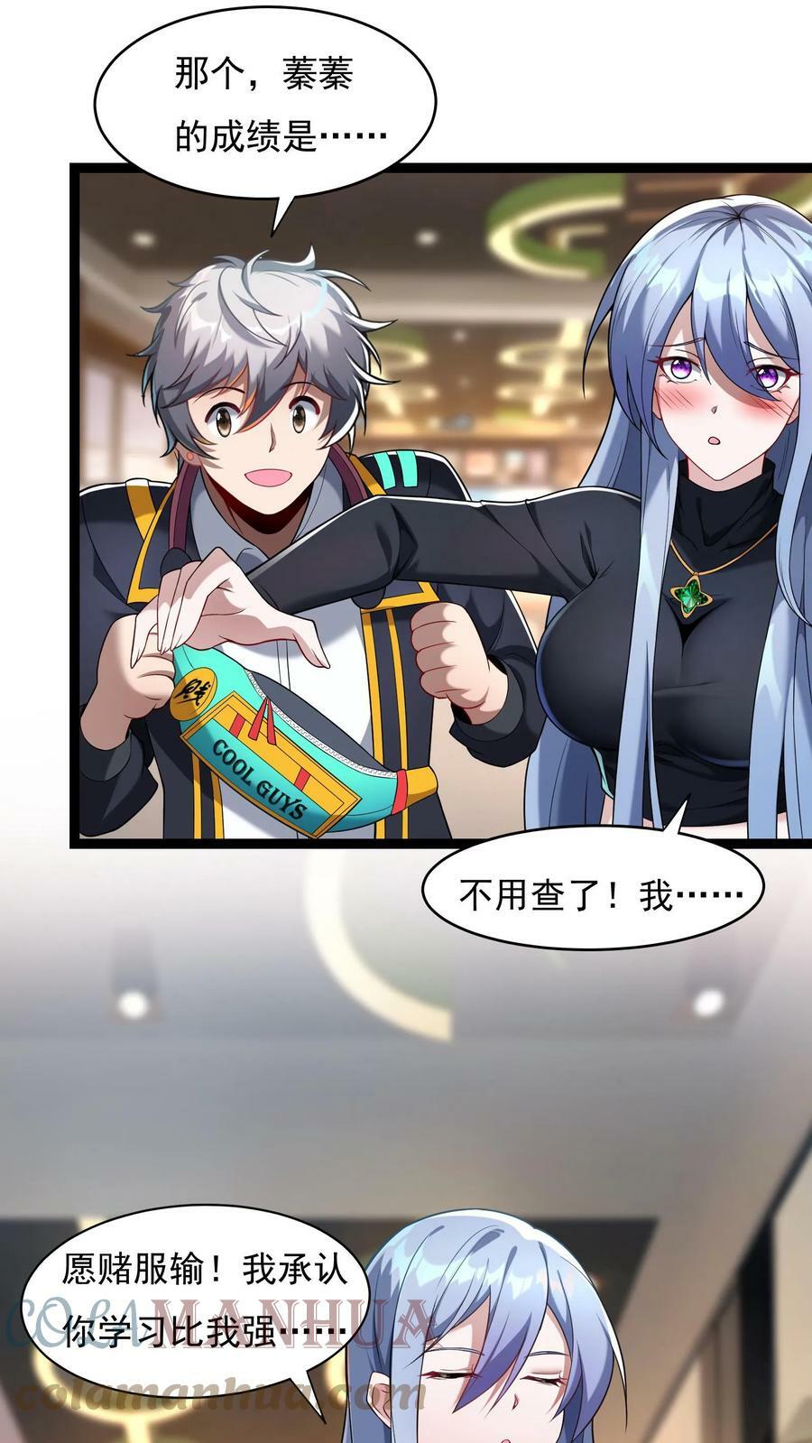 第41话 孩子名我都想好了！12