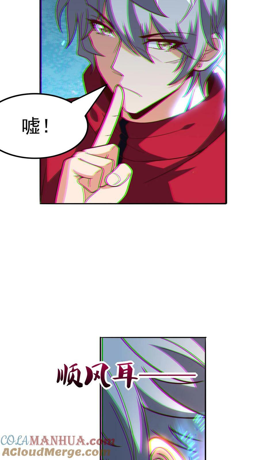 第184话 空间漫游者。6