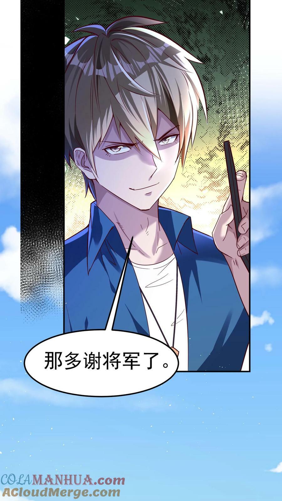 第193话 蓁蓁首战，1v6！12
